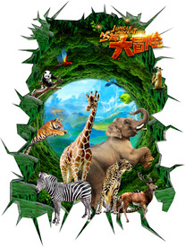 动物世界3D地贴地画立体画