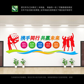 企业文化墙