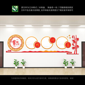 剪纸文化墙