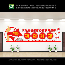 党史学习教育