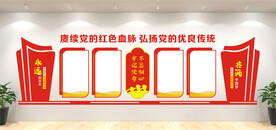党建
