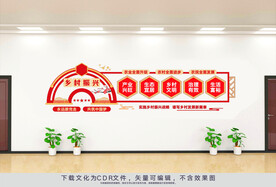 乡村振兴