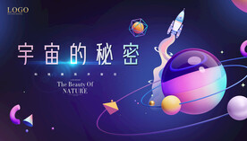  科普教育 太空