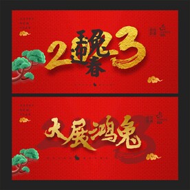 2023年
