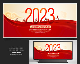 2023年