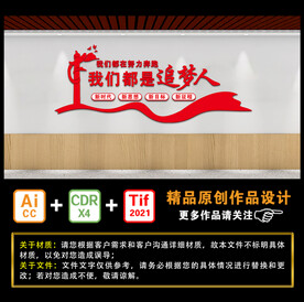 我们都在努力奔跑 我们都是追梦