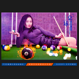 台球展板