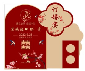 订婚宴 图片