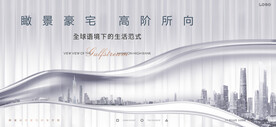 高端 城市 豪宅地产