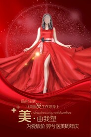 医美盛典