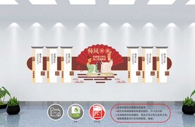 校园文化墙 