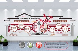 校园文化墙 