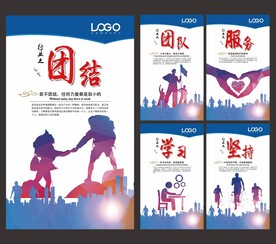 企业文化挂画