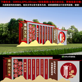廉政雕塑