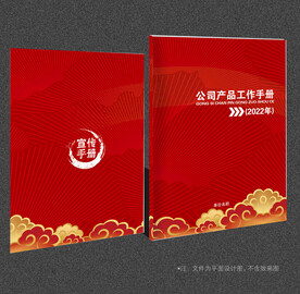 红色封面