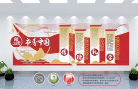 校园文化墙