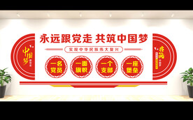 党建