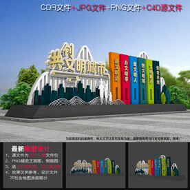 创文小品