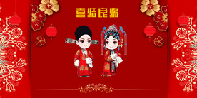 结婚背景