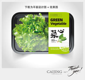 生鲜包装盒