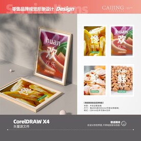 散装食品挂画