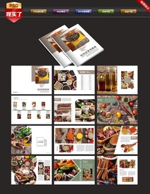 佐料画册