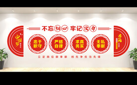 党建文化墙