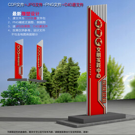 新时代文明实践精神堡垒