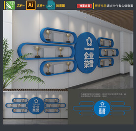公司荣誉墙