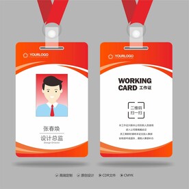 工作证