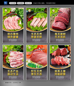 猪肉