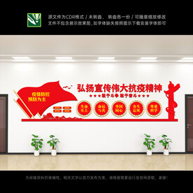 抗疫精神