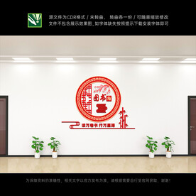 图书角