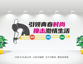 台球文化墙