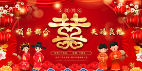 婚礼背景