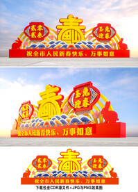 春节美陈