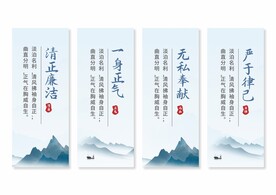 廉政廉洁文化
