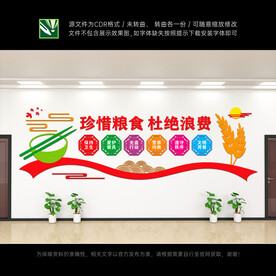 食堂文化墙
