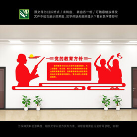 党的教育方针