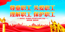  职工之家