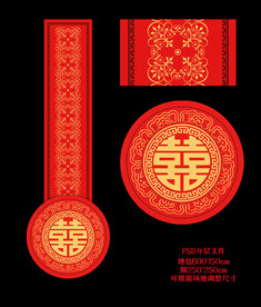 结婚地毯