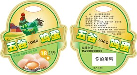 五谷鸡蛋
