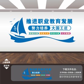 职业教育