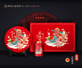 茶叶包装 茶礼盒