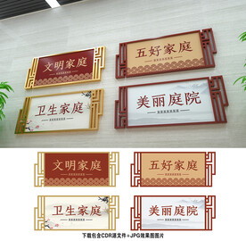 美丽庭院