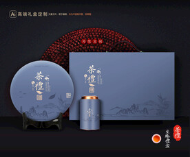 茶叶包装 茶礼盒