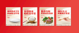 食堂展板图片