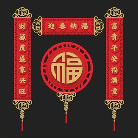 对联