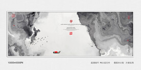 水墨山河