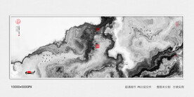 现代水墨画